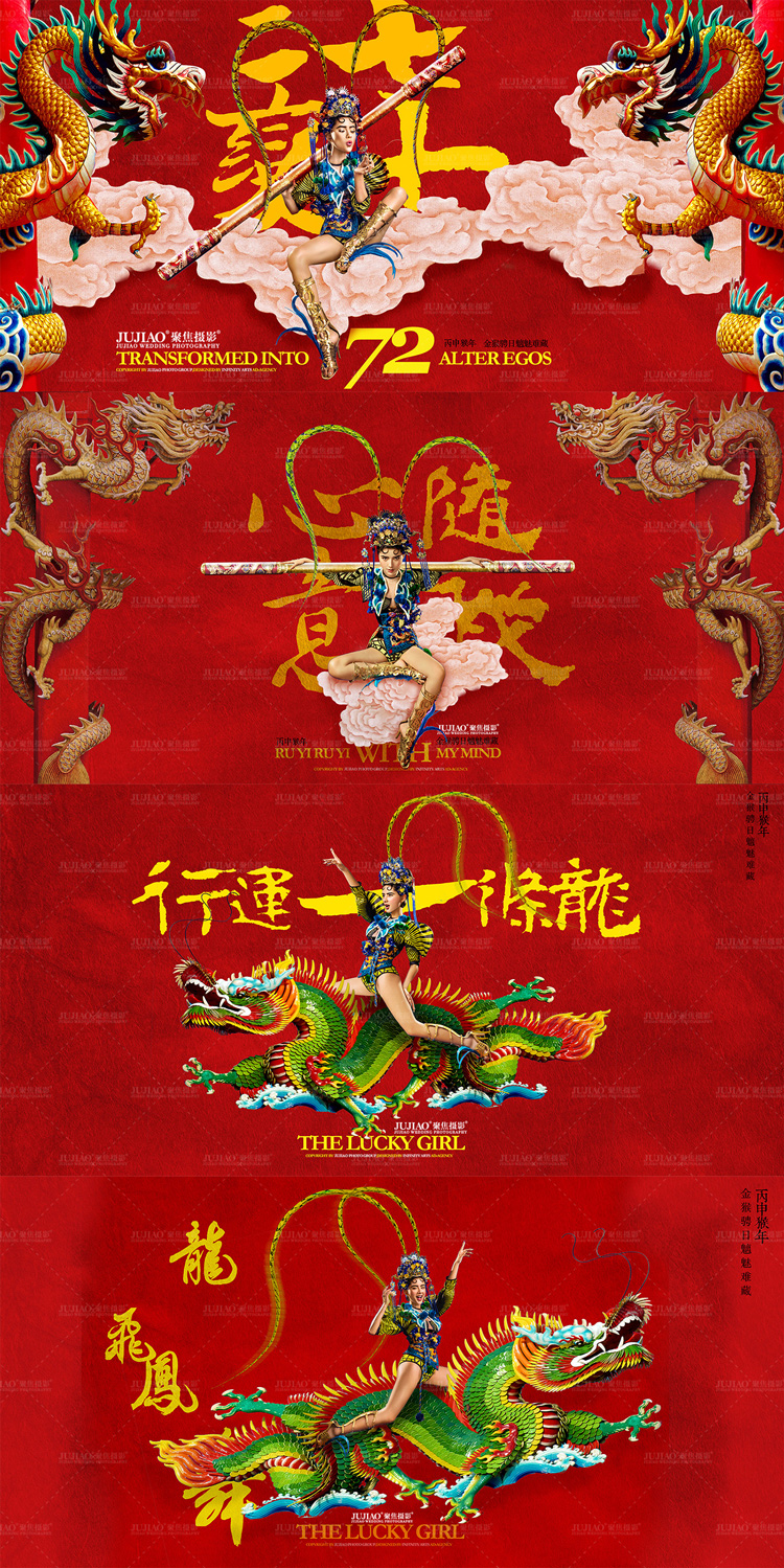 中国风系列