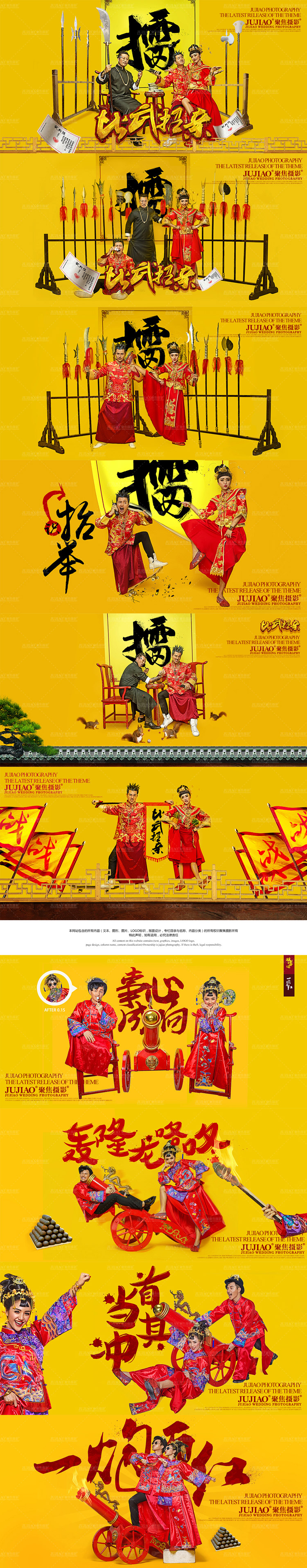 中国风系列