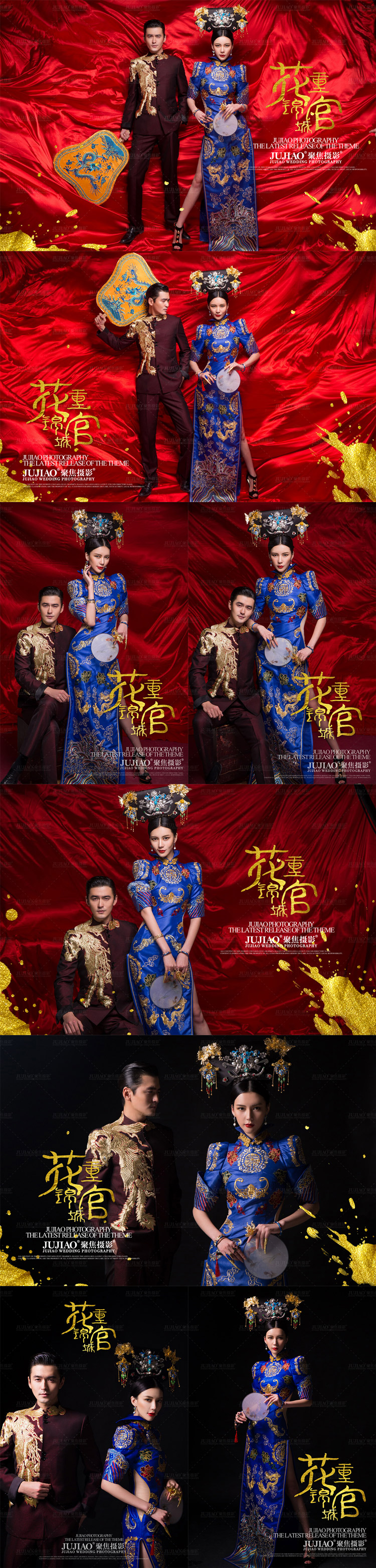 中国风系列