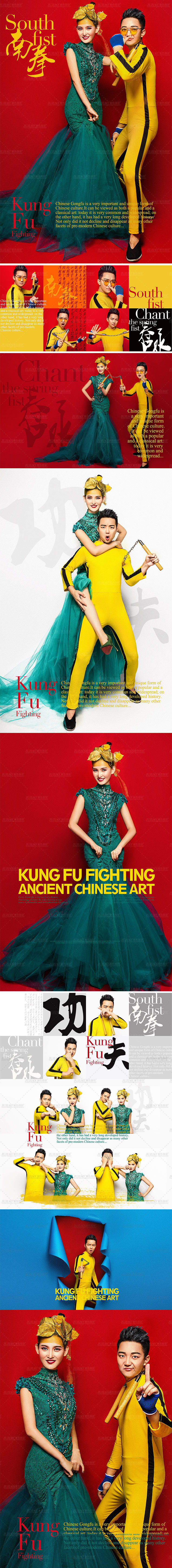 功夫主题