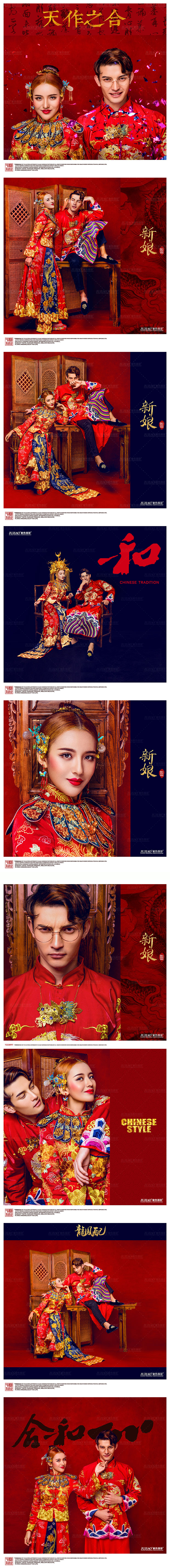 中国系列