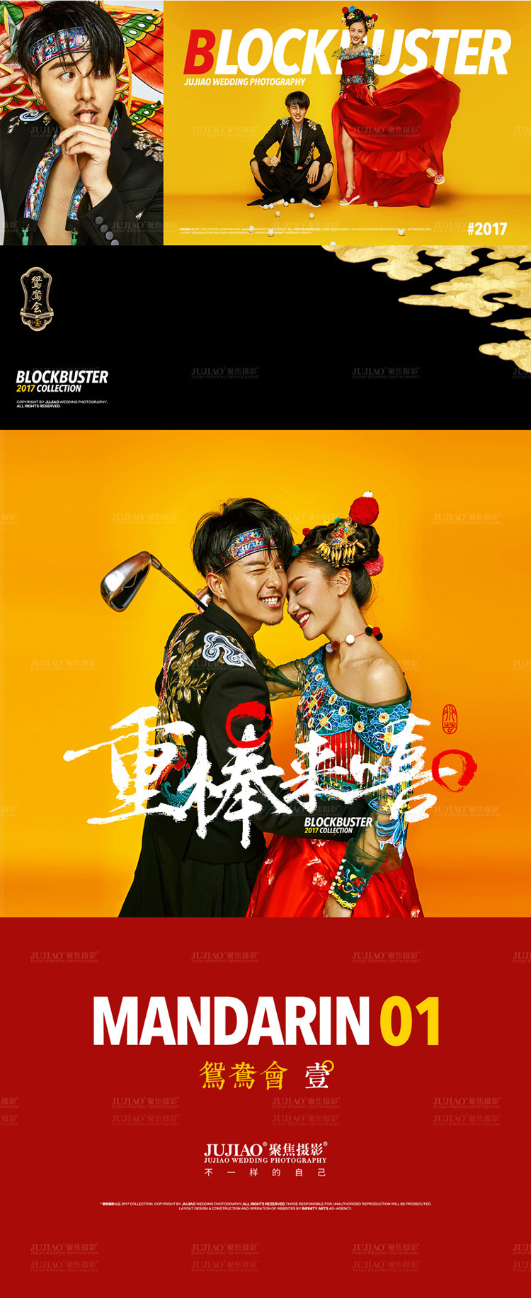 嘻哈中国