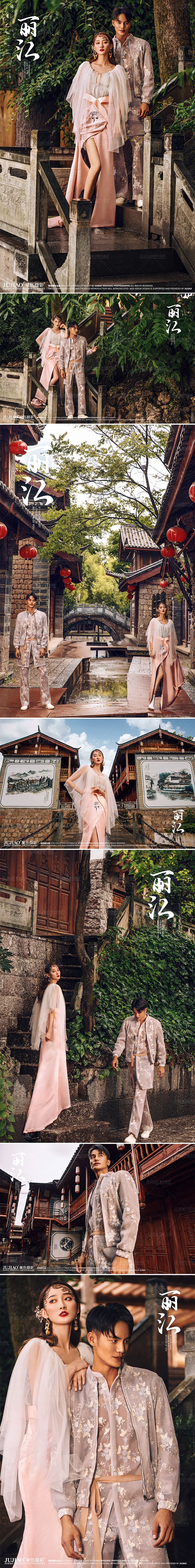 丽江婚纱照