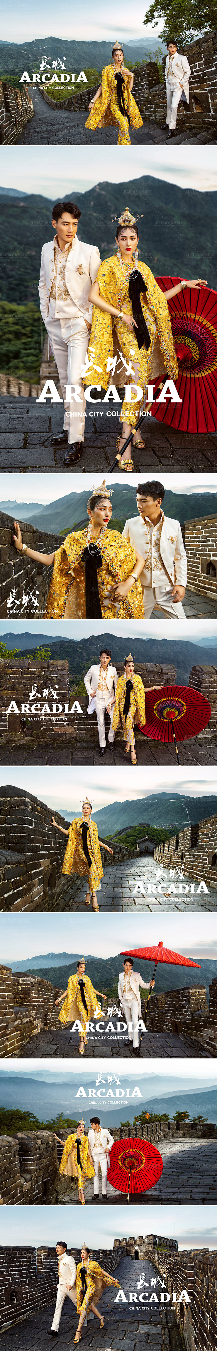 长城婚纱照