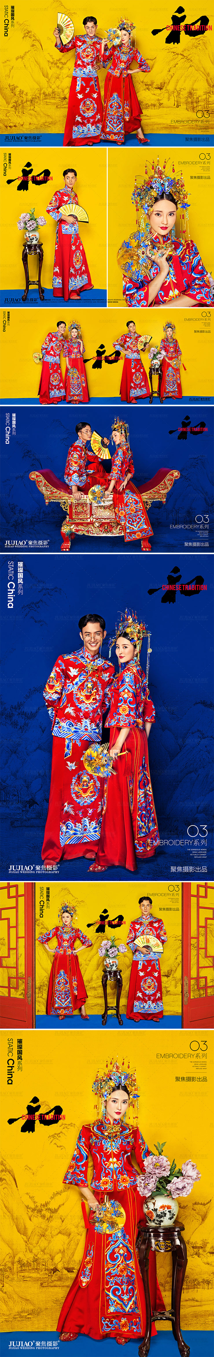 中国风婚纱照