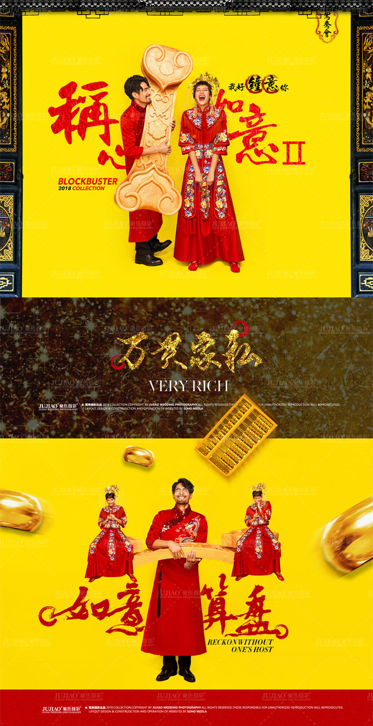 嘻哈中国风
