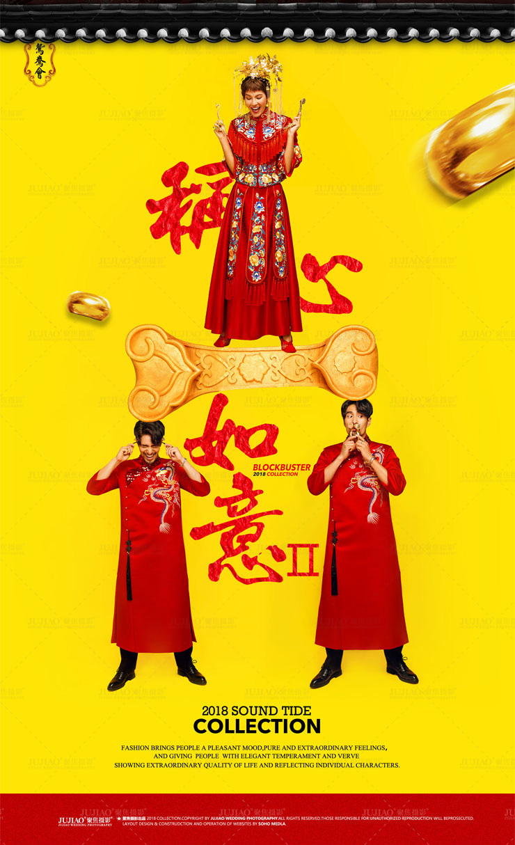 嘻哈中国风