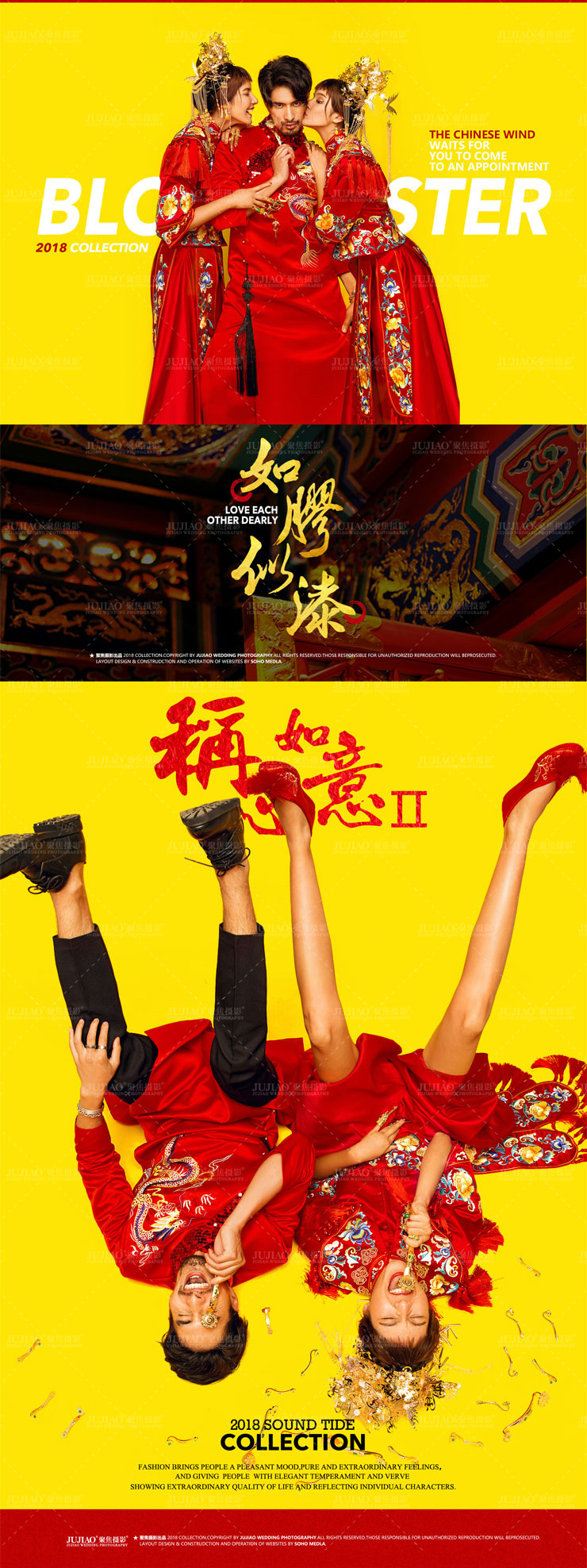 嘻哈中国风