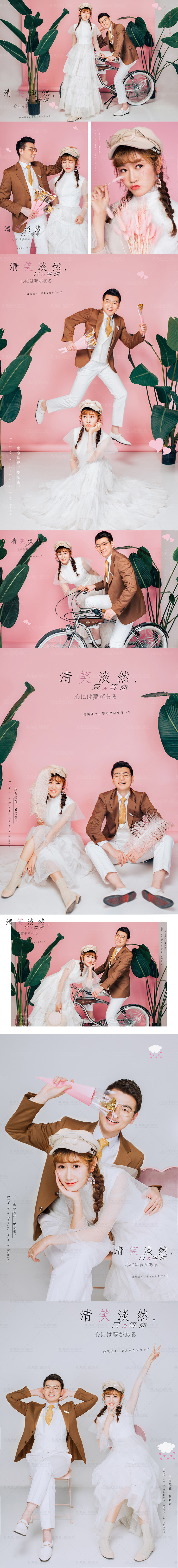 清新婚纱照
